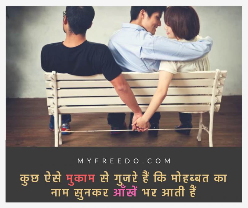 Love Sad Status In Hindi